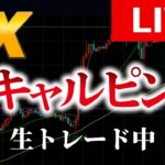FXライブトレード  一時間スキャルピング 6/15　デイトレ　Aki　ドル円　ユーロ　ポンド　豪ドル